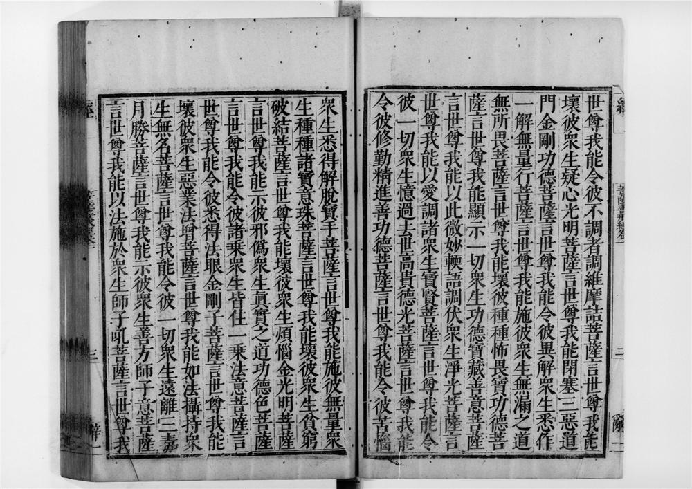 _菩萨善戒经[]__