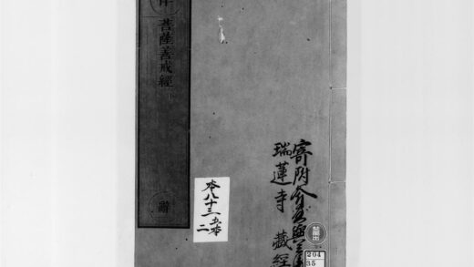 2266 菩萨善戒经2 0405173850 1.jpg