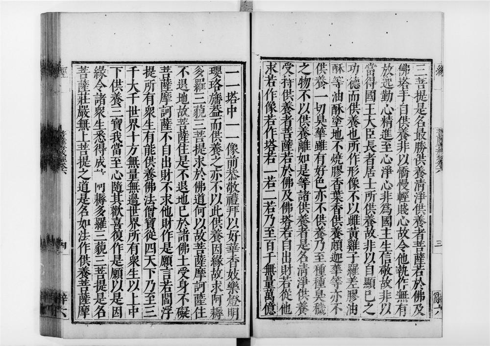 _菩萨善戒经[]__