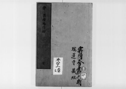 2267 菩萨善戒经3 0405173852 1.jpg