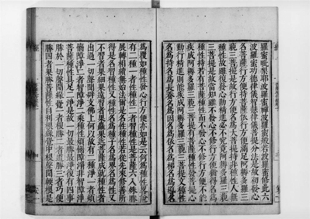 _菩萨善戒经[]__