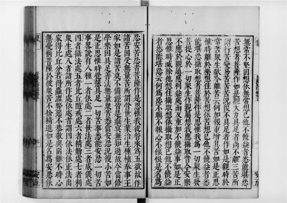 _菩萨善戒经[]__