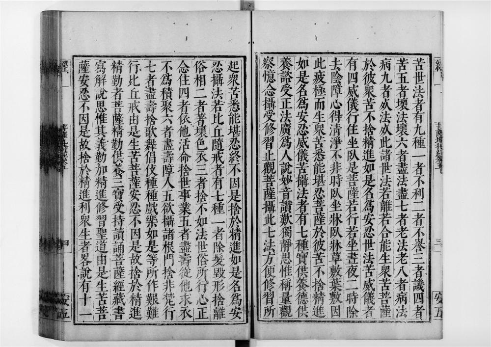 _菩萨善戒经[]__
