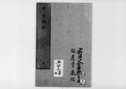 2269 梵网经 0405173855 1.jpg