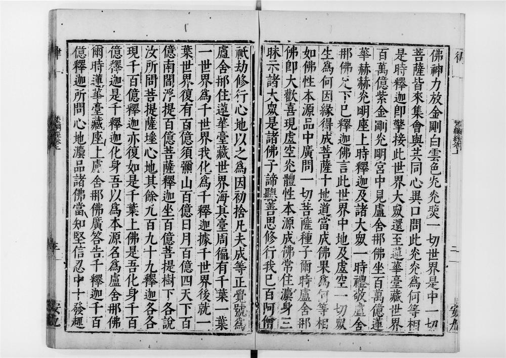 _梵网经__