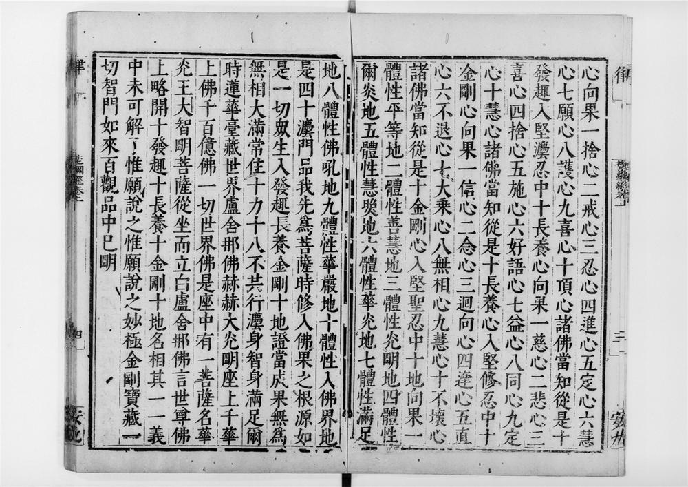 _梵网经__