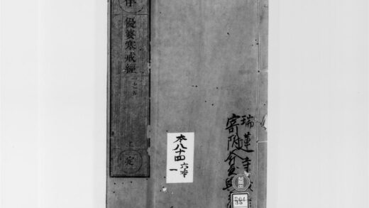 2270 优婆塞戒经1 0405173856 1.jpg