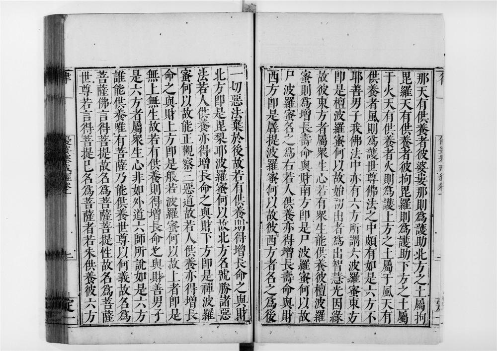_优婆塞戒经[]__