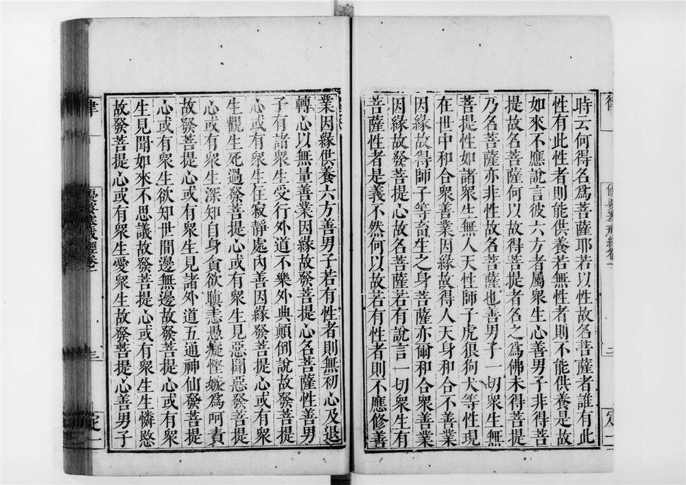 _优婆塞戒经[]__