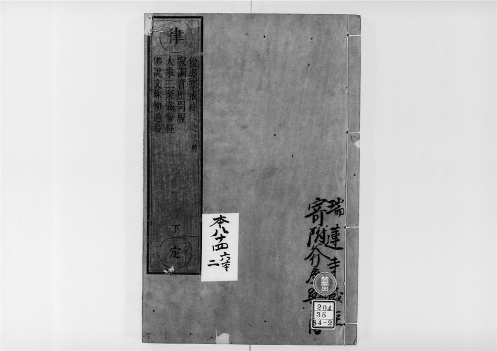 _优婆塞戒经[]__