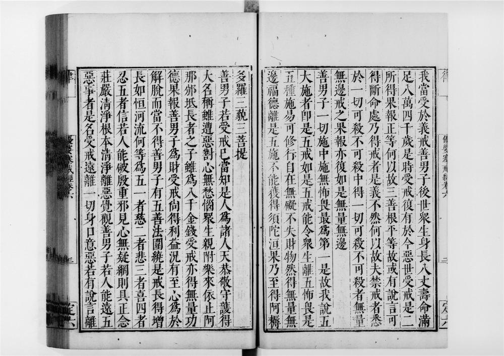 _优婆塞戒经[]__