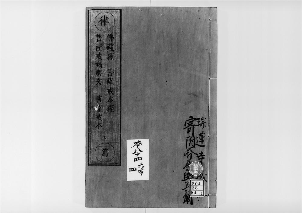 _佛藏经__