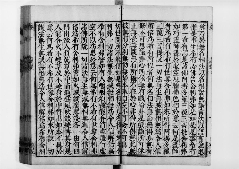 _佛藏经__