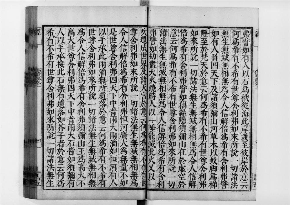 _佛藏经__