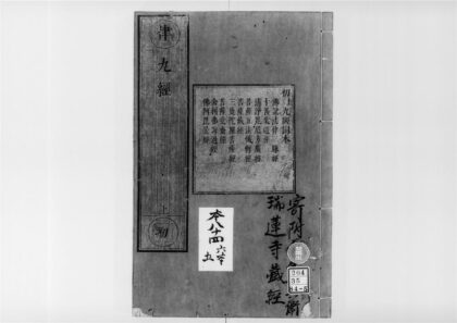 2274 佛说法律三昧经 0405173903 1.jpg