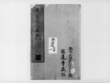 2276 正法念处经1 0405173906 1.jpg