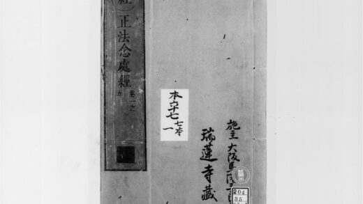 2276 正法念处经1 0405173906 1.jpg