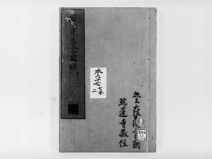 2277 正法念处经2 0405173907 1.jpg