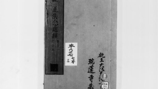 2278 正法念处经3 0405173909 1.jpg