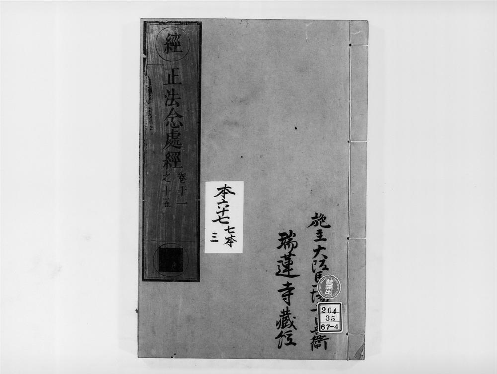 _正法念处经[]__