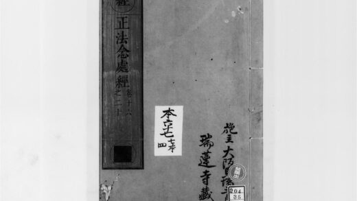 2279 正法念处经4 0405173910 1.jpg