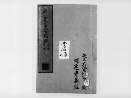 2280 正法念处经5 0405173911 1.jpg