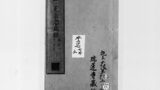 2280 正法念处经5 0405173911 1.jpg