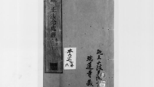 2281 正法念处经6 0405173913 1.jpg