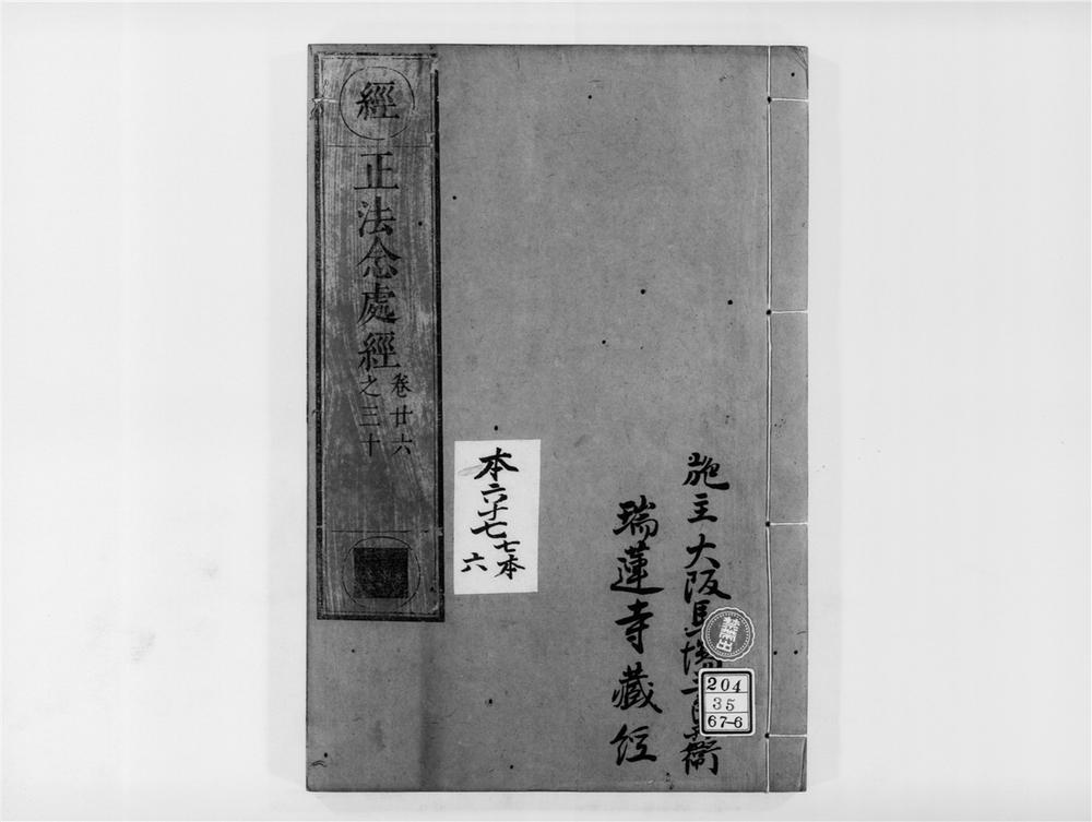 _正法念处经[]__
