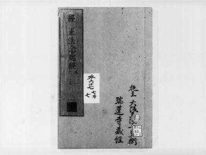 2282 正法念处经7 0405173914 1.jpg