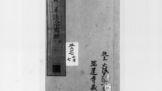 2282 正法念处经7 0405173914 1.jpg
