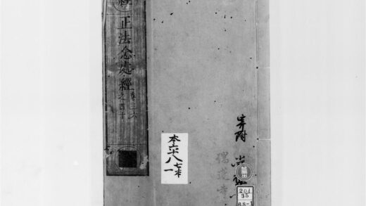 2283 正法念处经8 0405173916 1.jpg