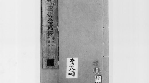 2286 正法念处经11 0405173920 1.jpg