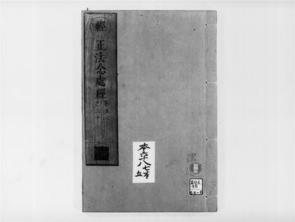 2287 正法念处经12 0405173921 1.jpg