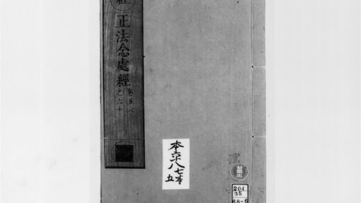 2287 正法念处经12 0405173921 1.jpg