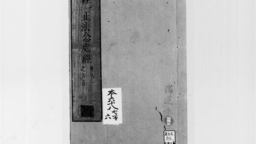 2288 正法念处经13 0405173923 1.jpg