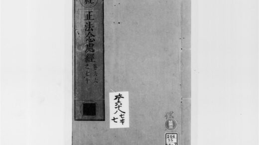 2289 正法念处经14 0405173924 1.jpg