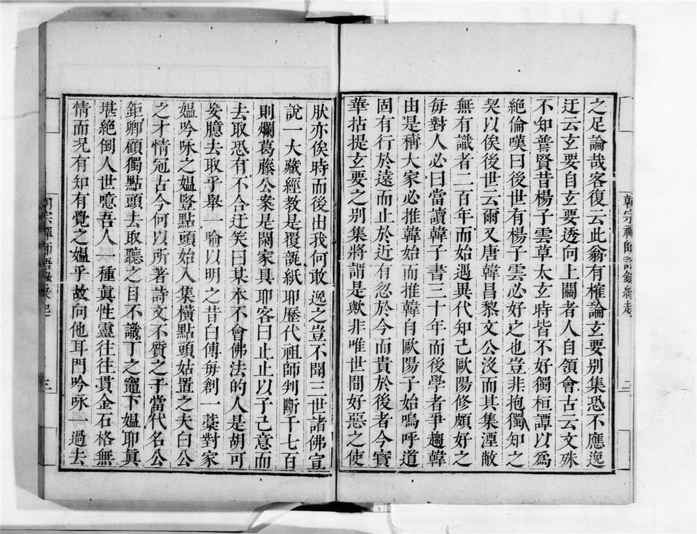 _朝宗禅师语录[]__