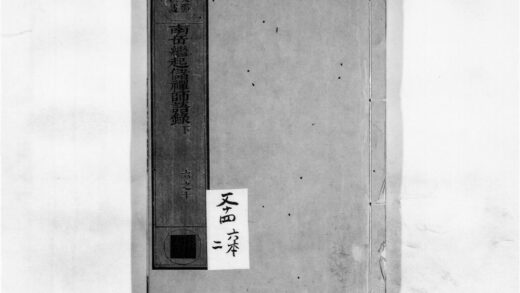 2293 南岳継起储禅师语录2 0405173930 1.jpg