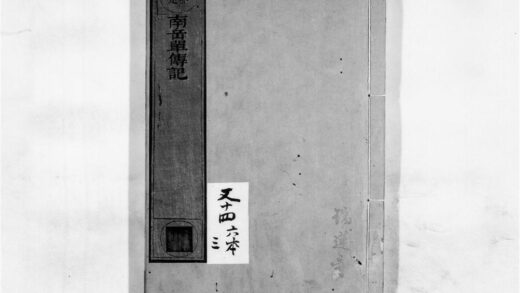 2294 南岳单传记 0405173931 1.jpg