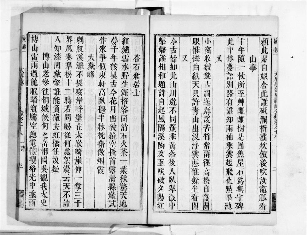 _天界觉浪禅师全录[]__
