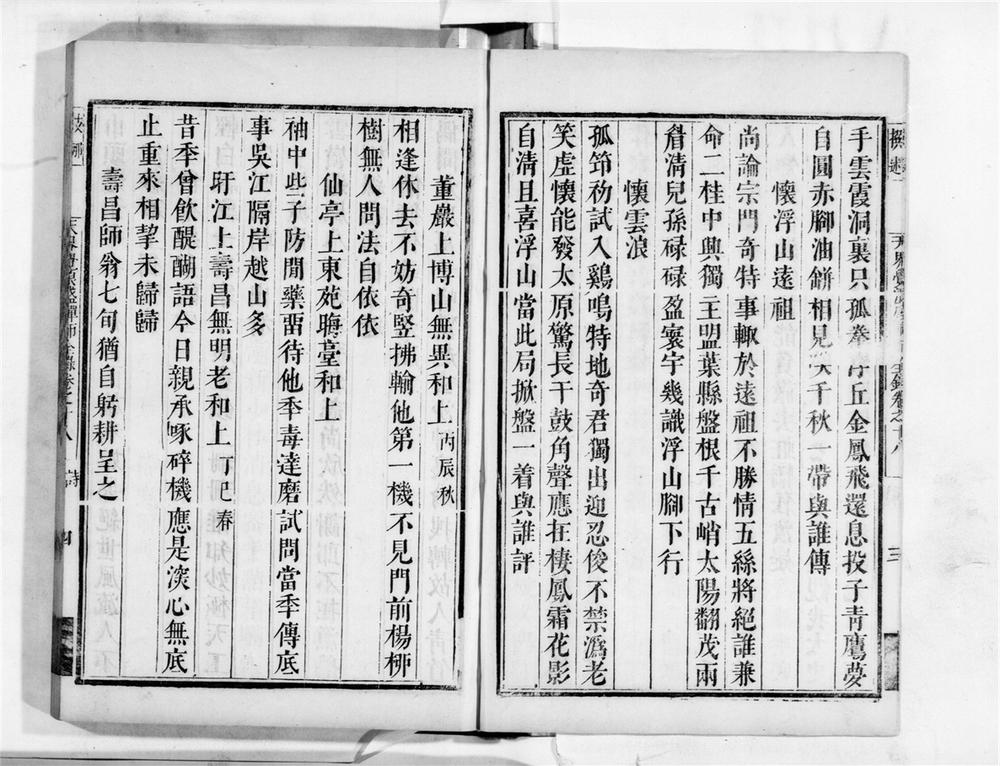_天界觉浪禅师全录[]__