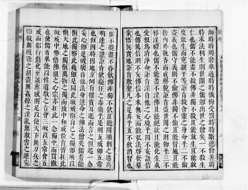 _天界觉浪禅师全录[]__