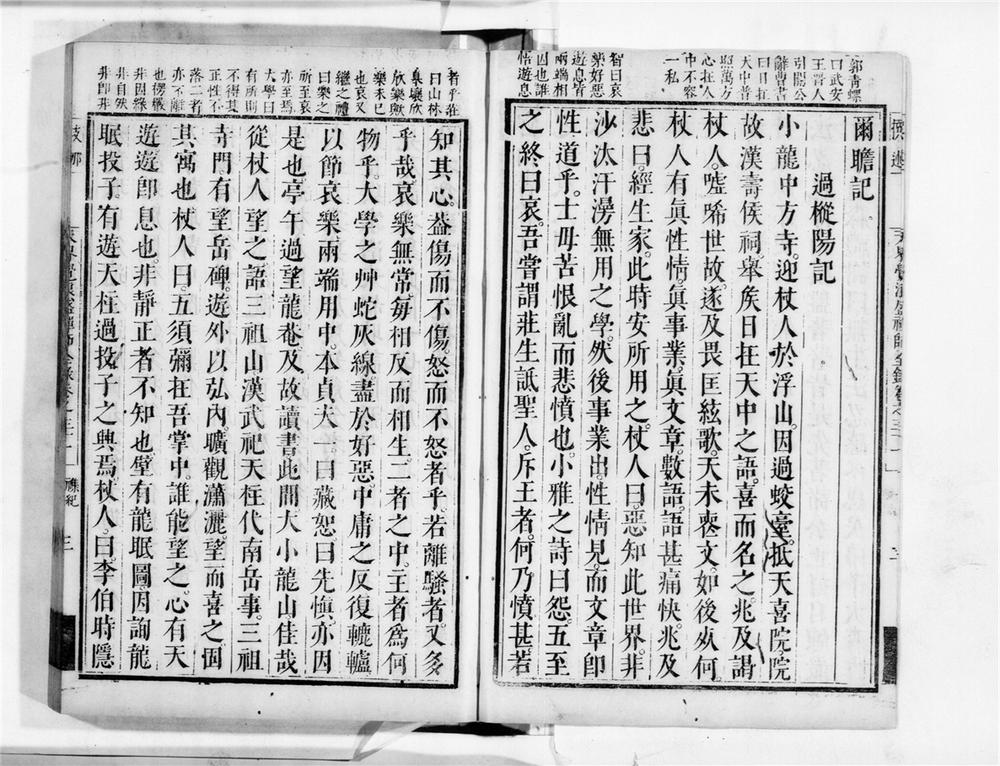 _天界觉浪禅师全录[]__