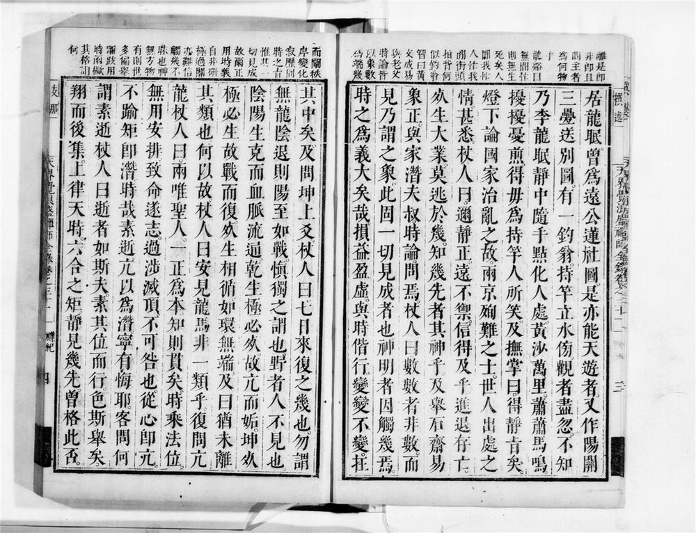 _天界觉浪禅师全录[]__