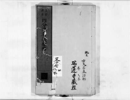 2303 四分律名义标释4 0405173944 1.jpg