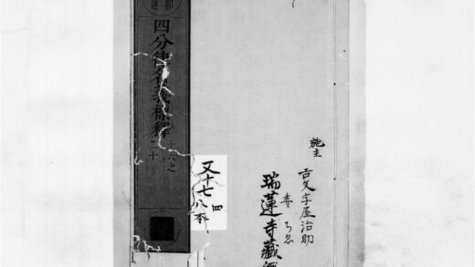 2303 四分律名义标释4 0405173944 1.jpg
