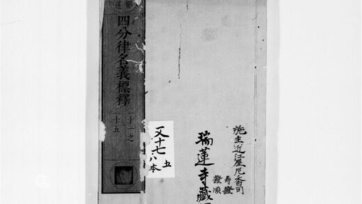 2304 四分律名义标释5 0405173945 1.jpg