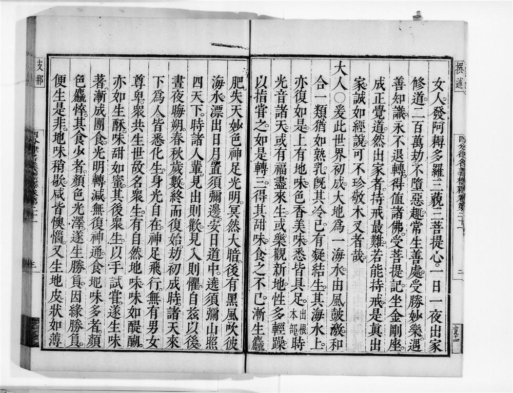 _四分律名义标释[]__