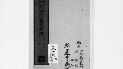 2306 四分律名义标释7 0405173948 1.jpg